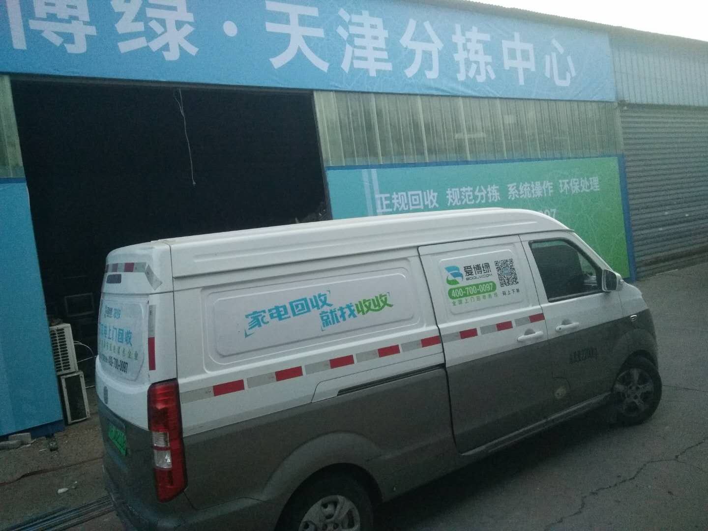 爱博绿-天津分拣中心2.jpg