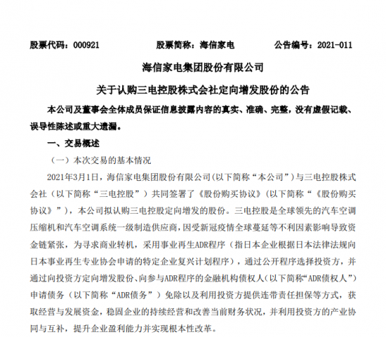 旧家电回收-爱博绿