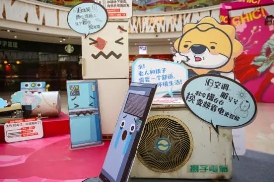 家电回收-爱博绿