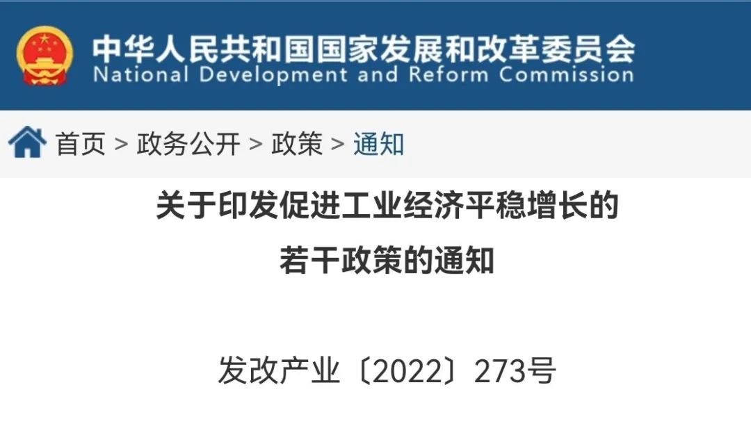 国家发改委等12部门联合印发促进工业经济平稳增长的若干政策,推动废钢、废有色金属、废纸等再生资源综合利用-爱博绿 国家发改委等12部门联合印发促进工业经济平稳增长的若干政策,推动废钢、废有色金属、废纸等再生资源综合利用-爱博绿