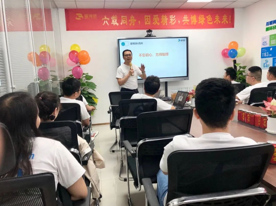 【爱博绿6周年庆】不忘初心，感恩有你！