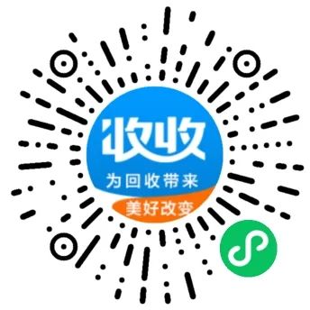 博绿收收回收登记