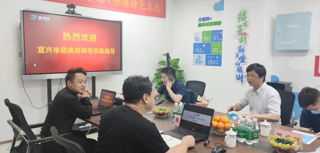 宜兴市招商局领导莅临爱博绿考察