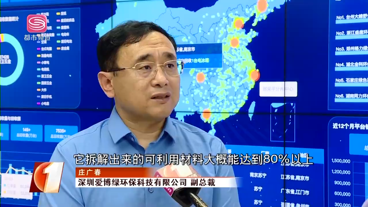 爱博绿副总裁庄广春