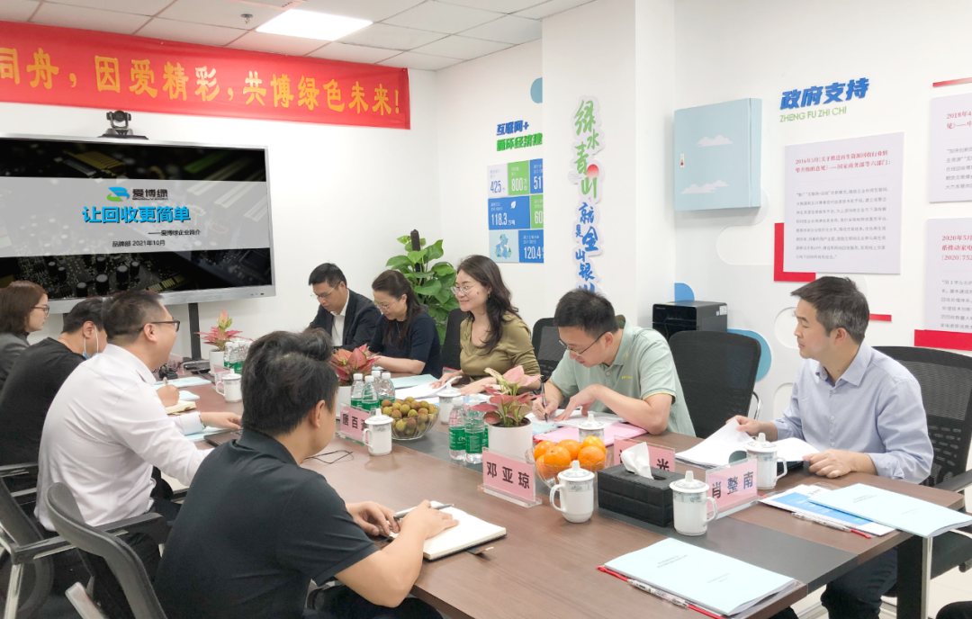 广东省商务厅、深圳市商务局、龙岗区工信局领导组团前来爱博绿调研考察