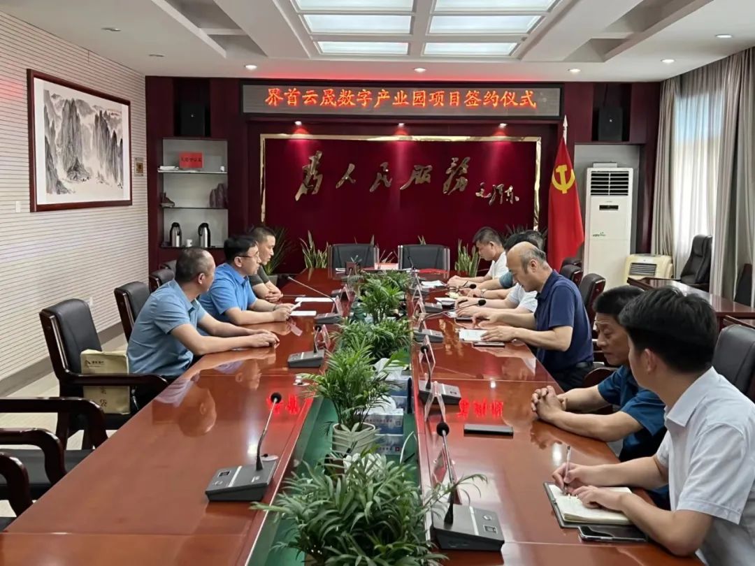 爱博绿落地云晟数字产业园，助力界首产业强市