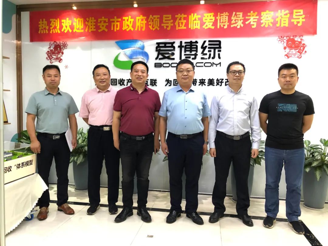 淮安市淮阴区徐溜镇政府领导莅临爱博绿调研考察 淮安市淮阴区徐溜镇政府领导莅临爱博绿调研考察