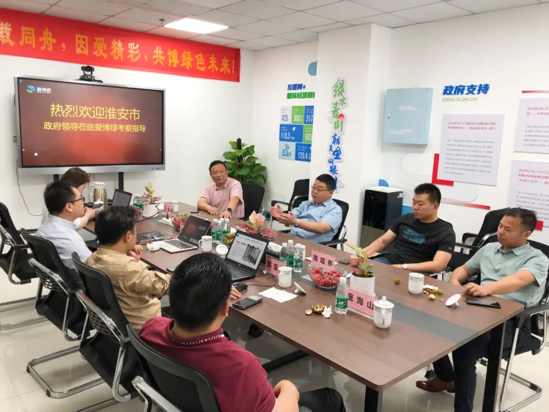 淮安市淮阴区徐溜镇政府领导莅临爱博绿调研考察 淮安市淮阴区徐溜镇政府领导莅临爱博绿调研考察
