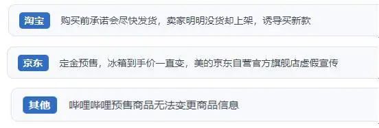 “618”消费维权数据报告出炉 电商、家电等为投诉“重灾区”-爱博绿