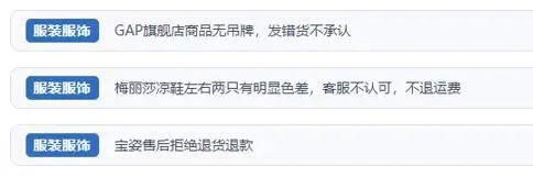 “618”消费维权数据报告出炉 电商、家电等为投诉“重灾区”-爱博绿