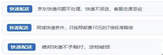 “618”消费维权数据报告出炉 电商、家电等为投诉“重灾区”-爱博绿