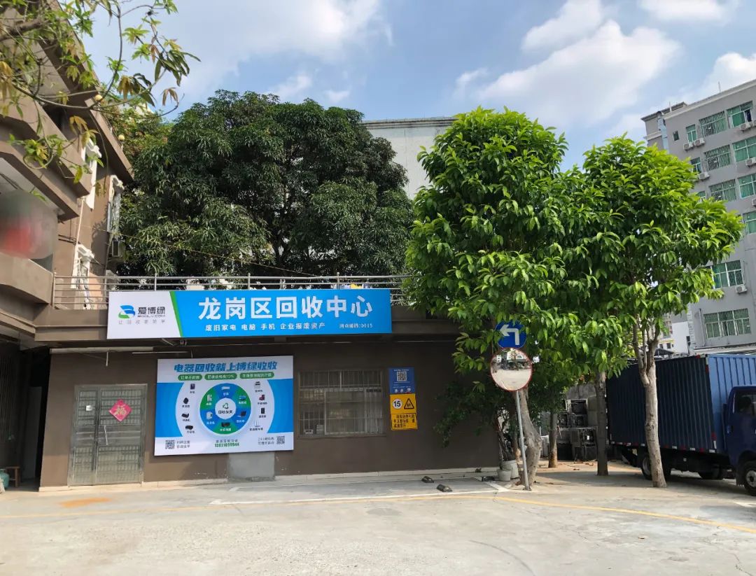 商务部等13部门推动全国家电以旧换新活动，爱博绿助力规范化回收