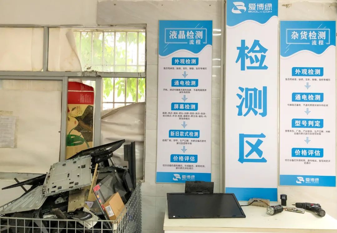 商务部等13部门推动全国家电以旧换新活动，爱博绿助力规范化回收