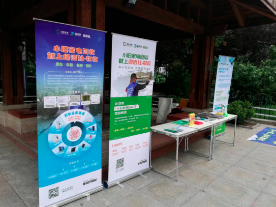 爱博绿积极响应北京市发展改革委、城市管理委主办“小旧家电回收日”试点活动