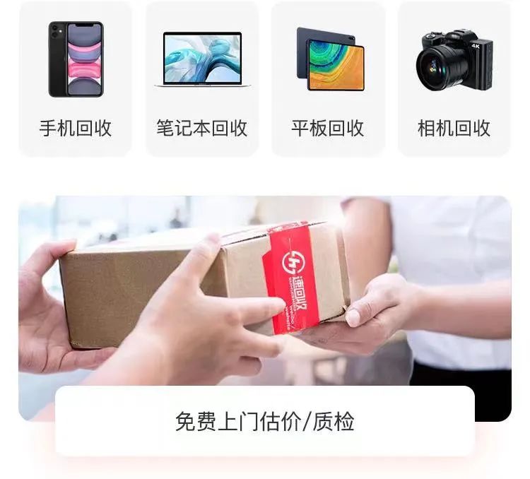 爱博绿合作商速回收简介