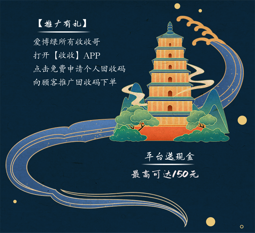 博绿收收中秋活动上线啦