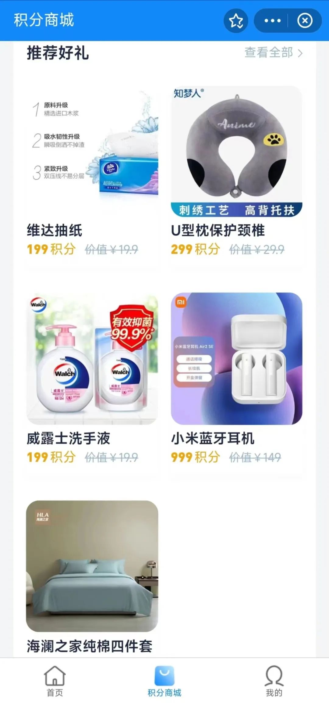 博绿收收支付宝小程序上线回收新品类、蚂蚁森林能量兑换服务 博绿收收支付宝小程序上线回收新品类、蚂蚁森林能量兑换服务