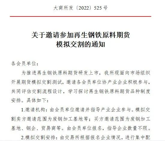 废钢回收处理-爱博绿