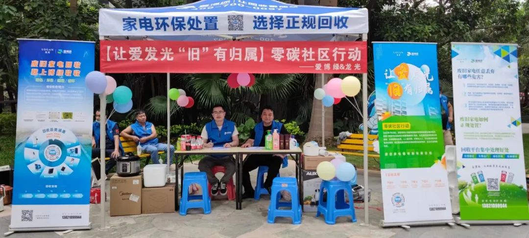 爱博绿携手龙光物业发起绿色零碳社区行动