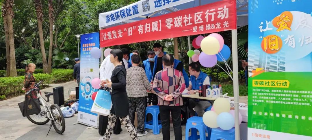 爱博绿携手龙光物业发起绿色零碳社区行动