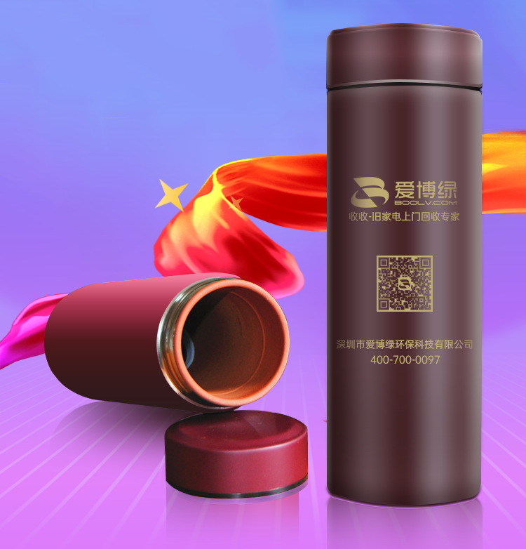 爱博绿免费量身定制车贴、温暖杯，心系一线回收师傅包邮送温暖