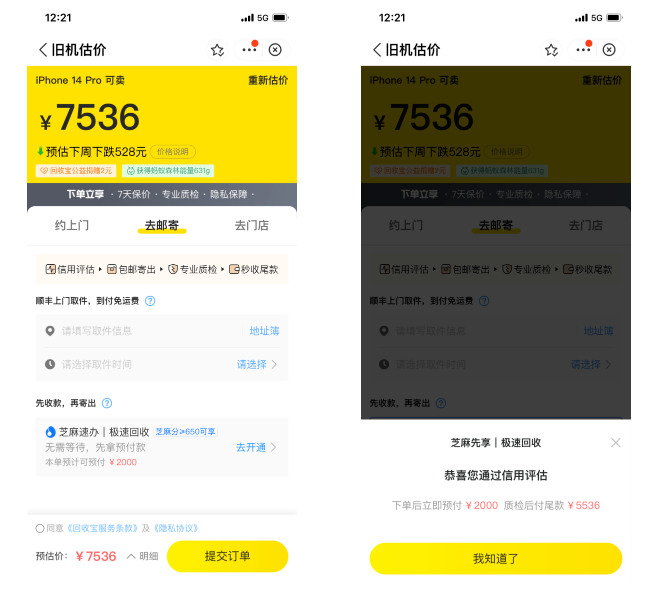 爱博绿废旧手机回收