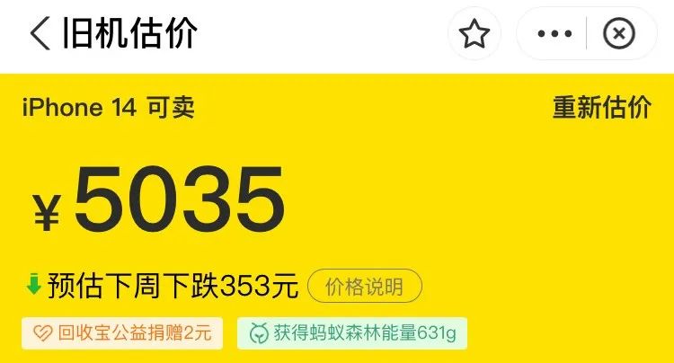 爱博绿回收废旧手机