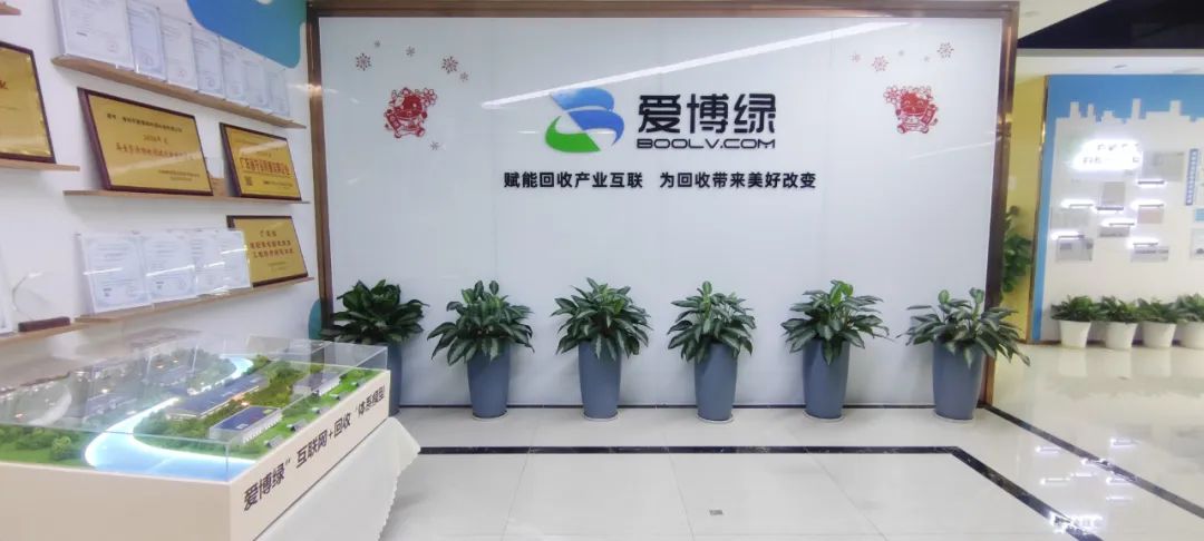 爱博绿办公场所