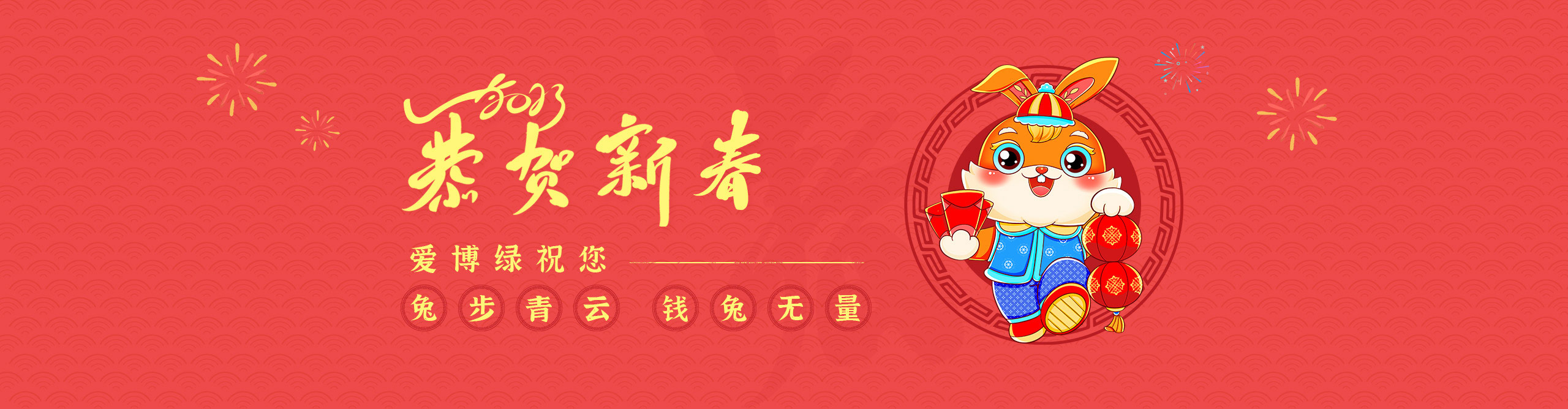 爱博绿放假公告