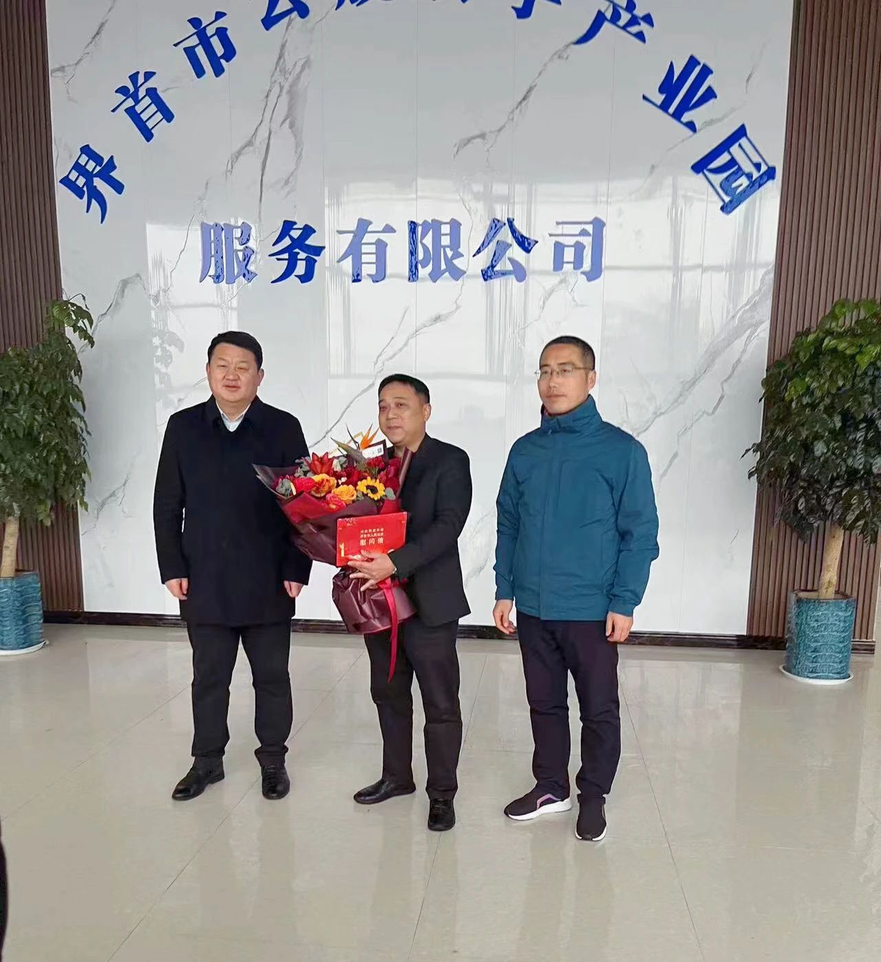 界首市委常委刘伟一行前来爱博绿考察慰问