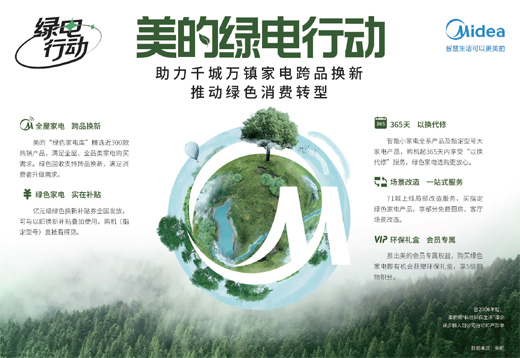 2023年废旧家电回收行业风向-爱博绿