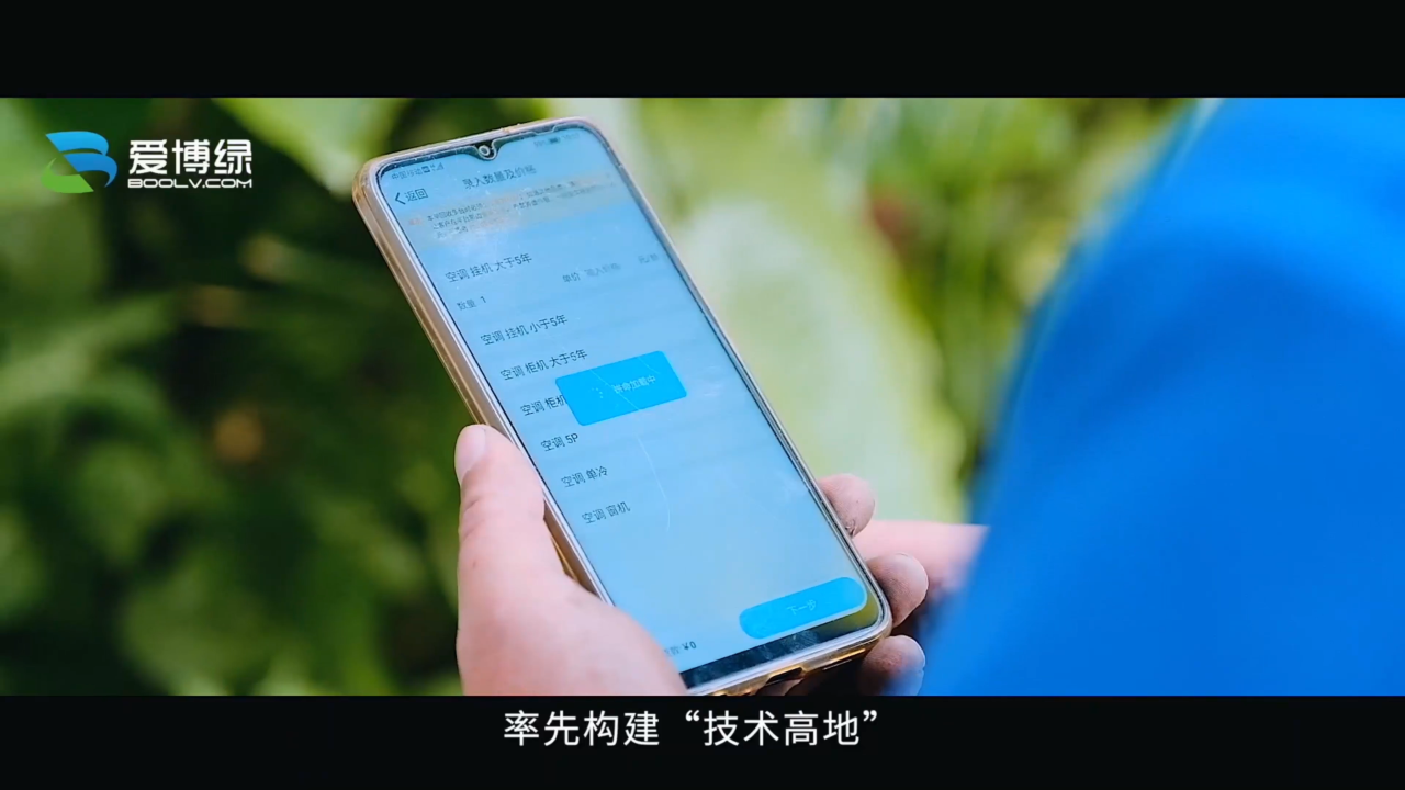 2023年废旧家电回收行业风向-爱博绿