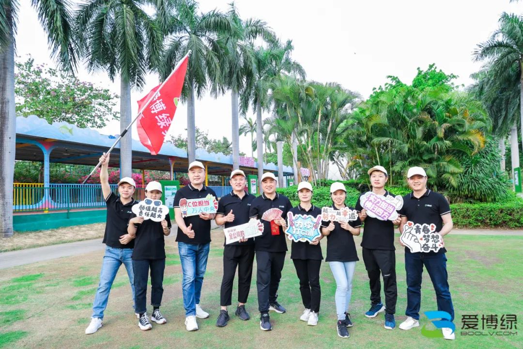 爱博绿七周年庆