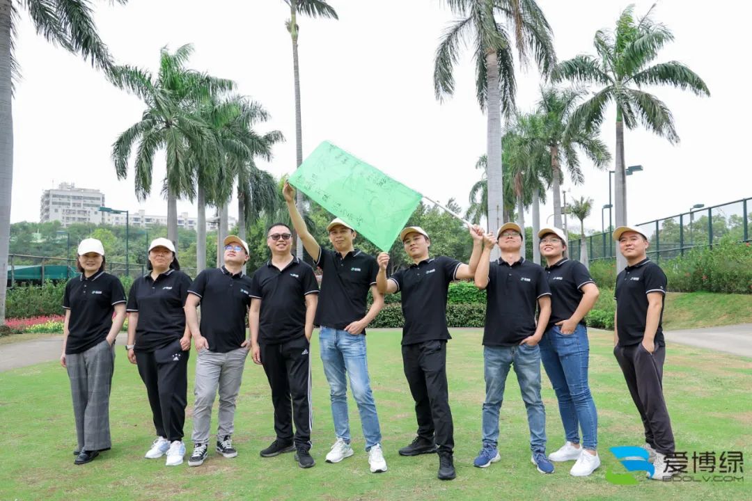 爱博绿七周年庆