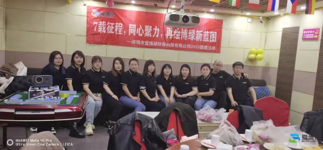 爱博绿七周年庆