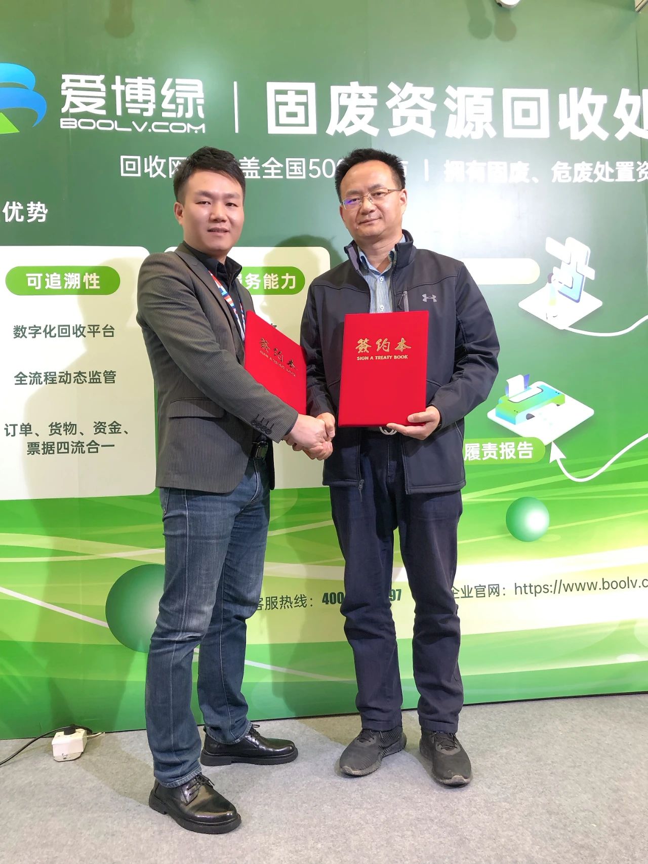 2023AWE精彩纷呈，爱博绿助力参展企业构建物资回收与循环利用体系建设