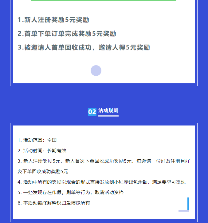好消息 | 博绿收收个人版上线啦，现金奖励 等你来拿
