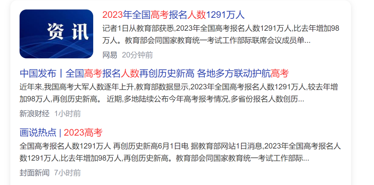 大胆猜测，2023高考作文可能跟环保相关！-爱博绿