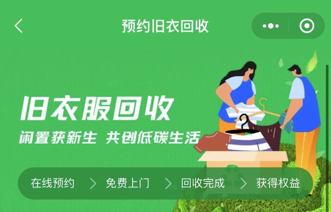 涨知识：回收的旧衣服你知道如何处理吗-爱博绿