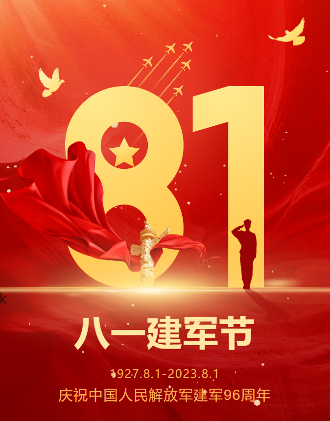 爱博绿徐茂钦带队开展“夏日送清凉——‘八一’建军节街道走访慰问”活动