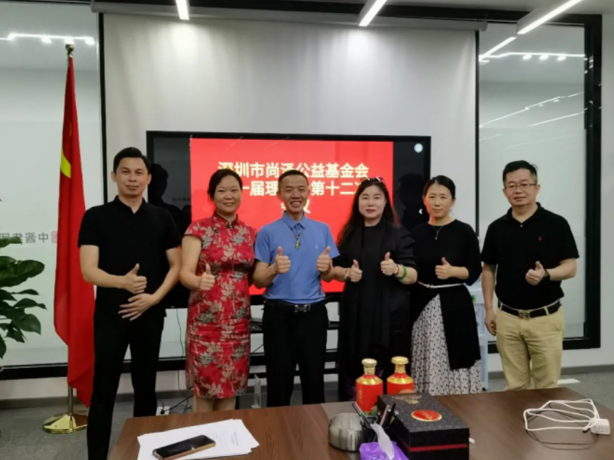 爱博绿副总裁徐茂钦被选举为深圳市尚泽公益基金会新任理事 爱博绿副总裁徐茂钦被选举为深圳市尚泽公益基金会新任理事