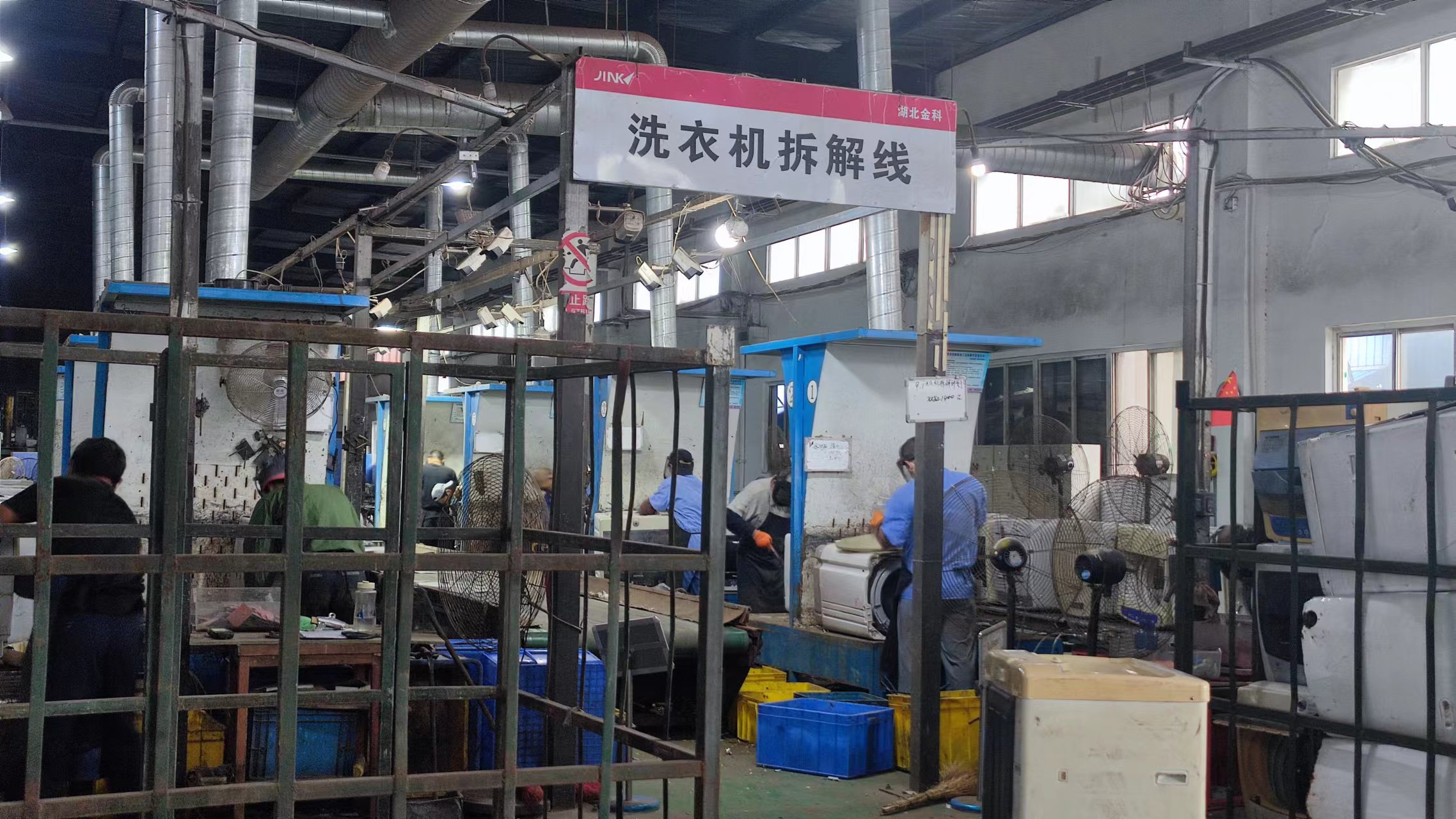 废旧家电回收洗衣机拆解线-爱博绿