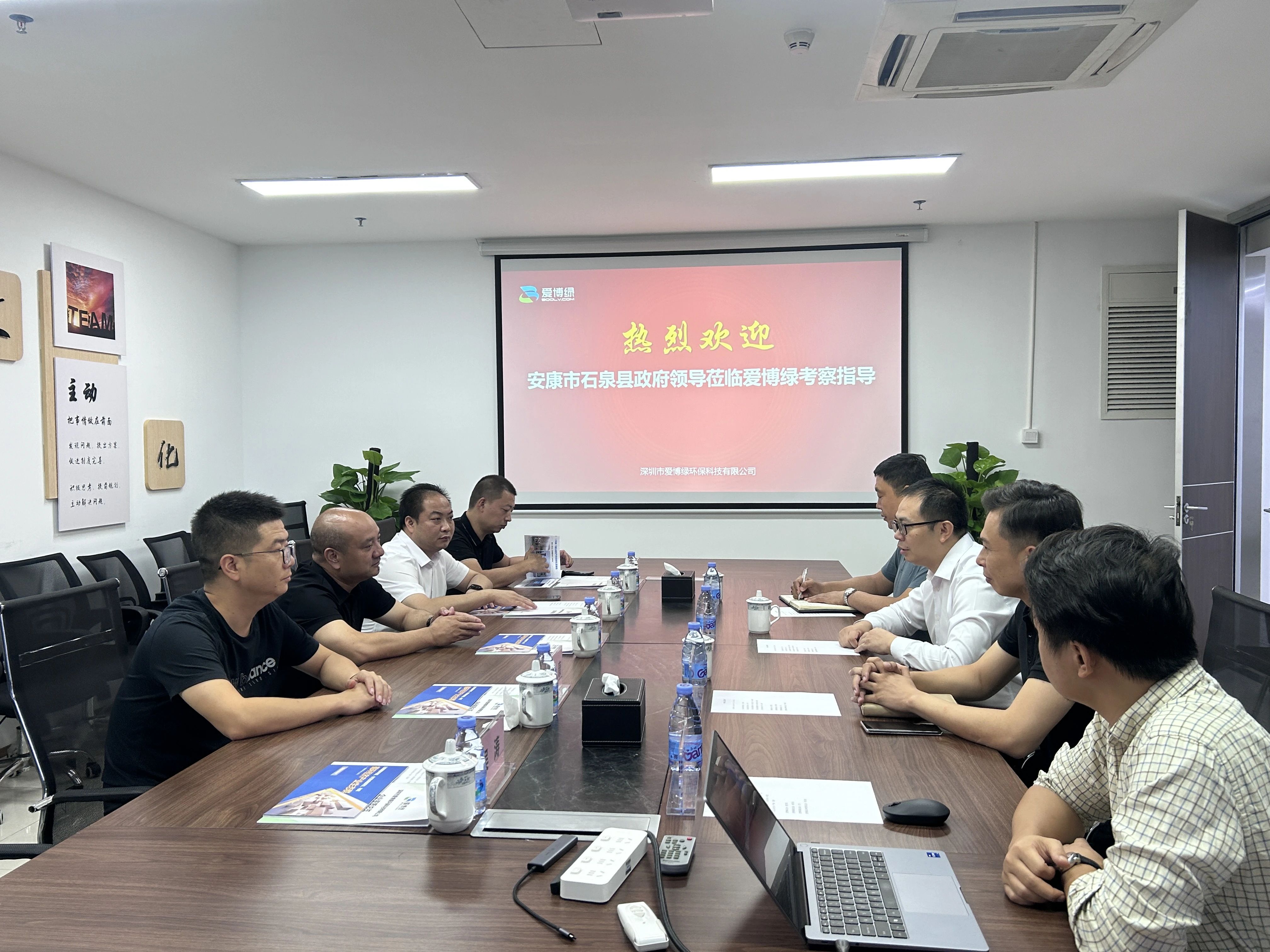 石泉县副县长一行莅临爱博绿考察交流，推进循环产业基地落地运营