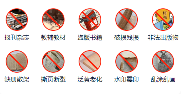 博绿收收小程序上线书籍回收啦