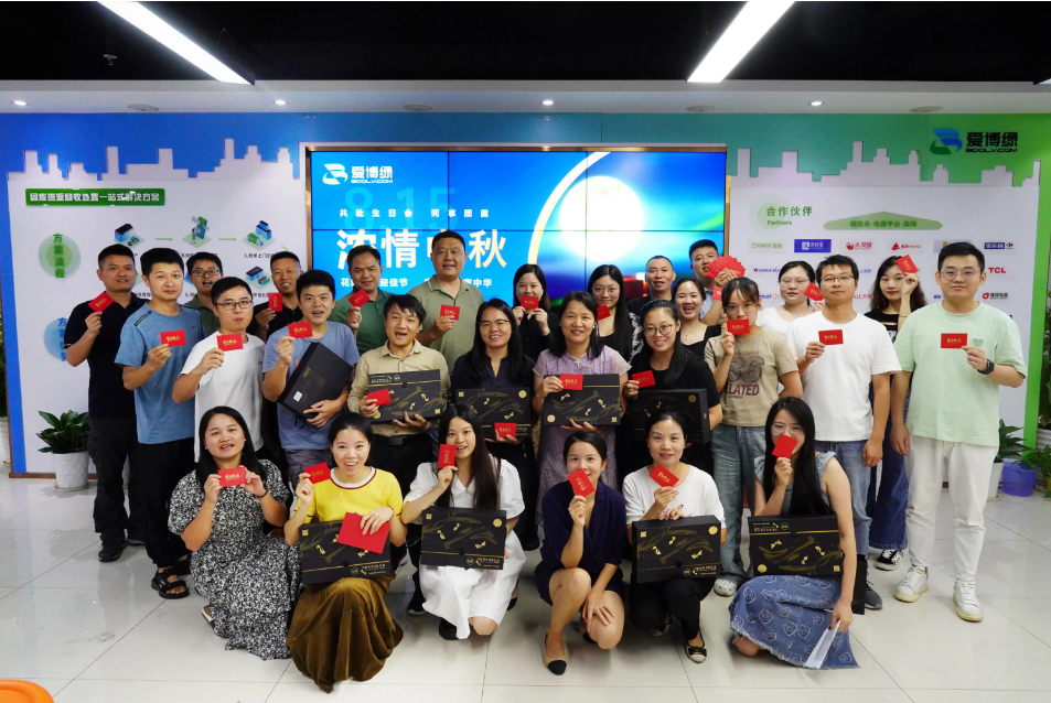 爱博绿中秋生日会