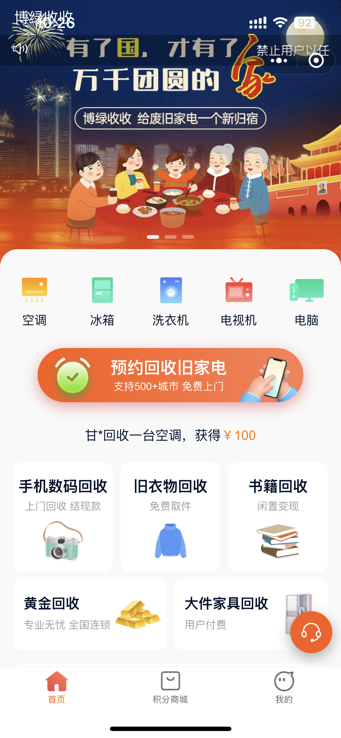大件家具处理不用愁,预约上门轻松搞定-爱博绿 大件家具处理不用愁,预约上门轻松搞定-爱博绿
