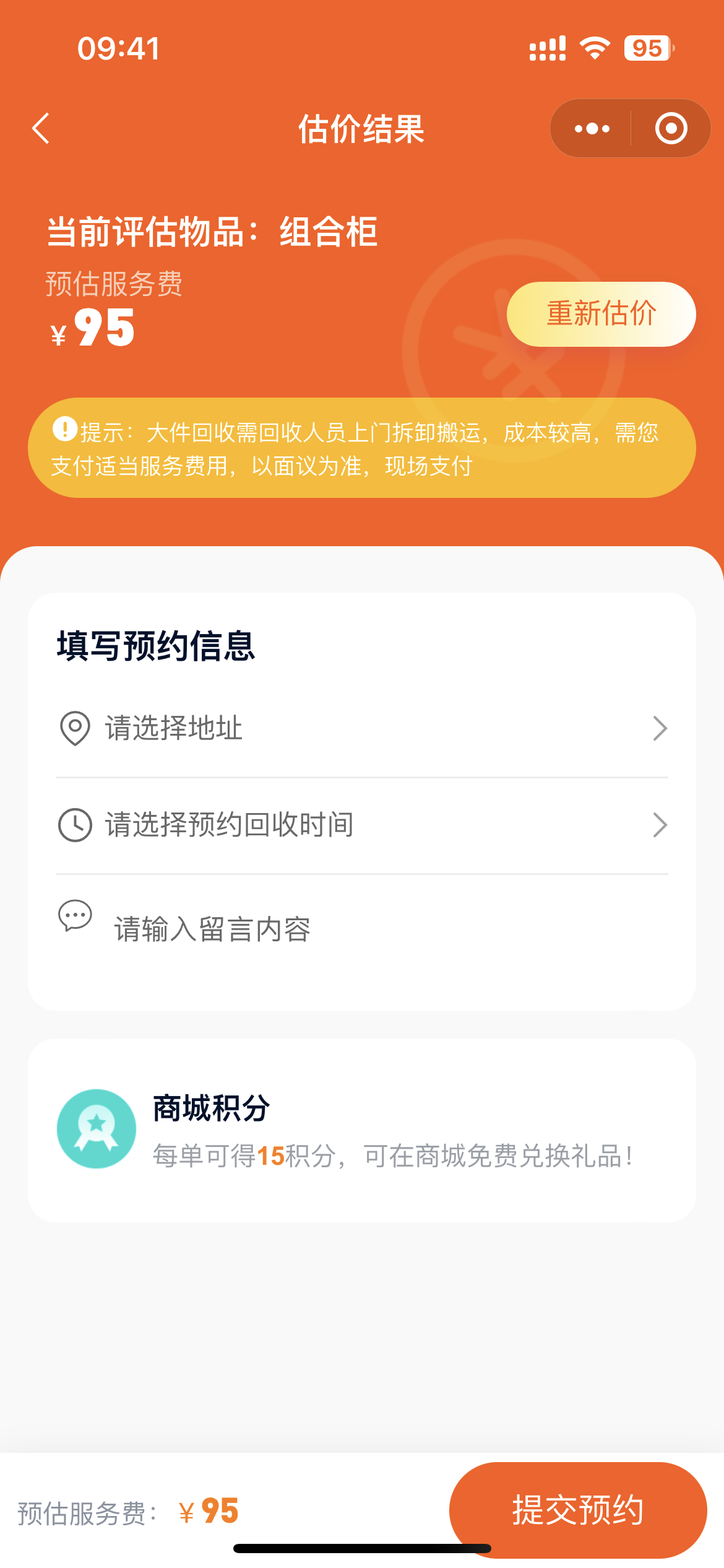 大件家具处理不用愁,预约上门轻松搞定-爱博绿 大件家具处理不用愁,预约上门轻松搞定-爱博绿