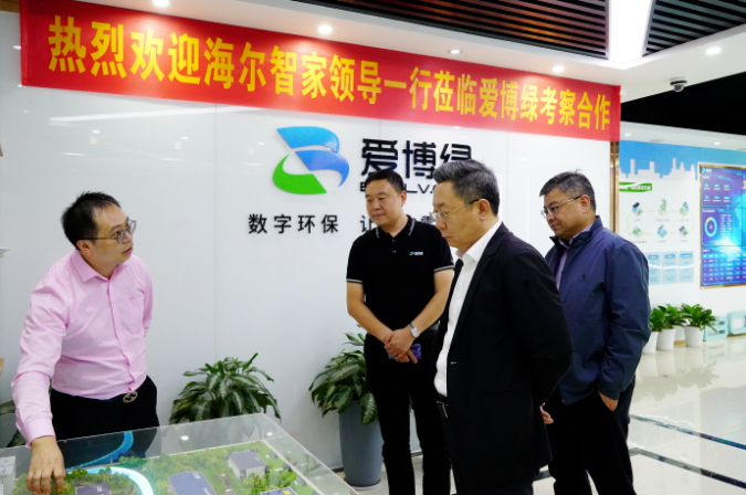 爱博绿牵手海尔智家再循环产业，共建电器电子产品全链路循环生态