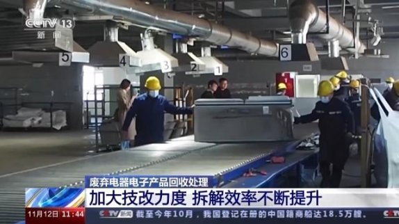 前三季度全国拆解废弃电器电子产品超7200万台 回收拆解路在何方-爱博绿 前三季度全国拆解废弃电器电子产品超7200万台 回收拆解路在何方-爱博绿