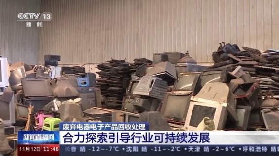 前三季度全国拆解废弃电器电子产品超7200万台 回收拆解路在何方-爱博绿 前三季度全国拆解废弃电器电子产品超7200万台 回收拆解路在何方-爱博绿